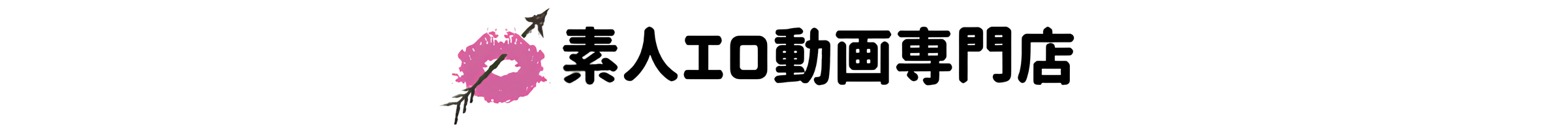 無料素人エロ動画専門店